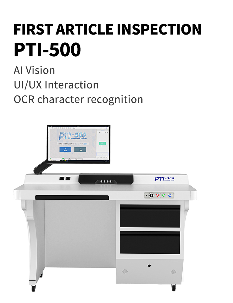 PTI-500 SMT  
First Article Inspection Tester